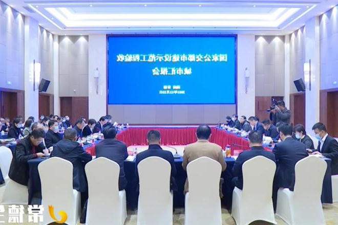 交通运输部来常验收国家公交都市建设示范工程
