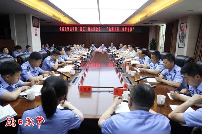 市公安局举行