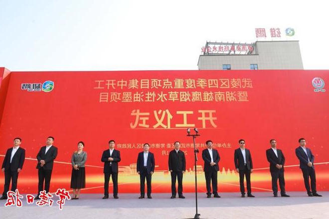 武陵区四季度重点项目集中开工