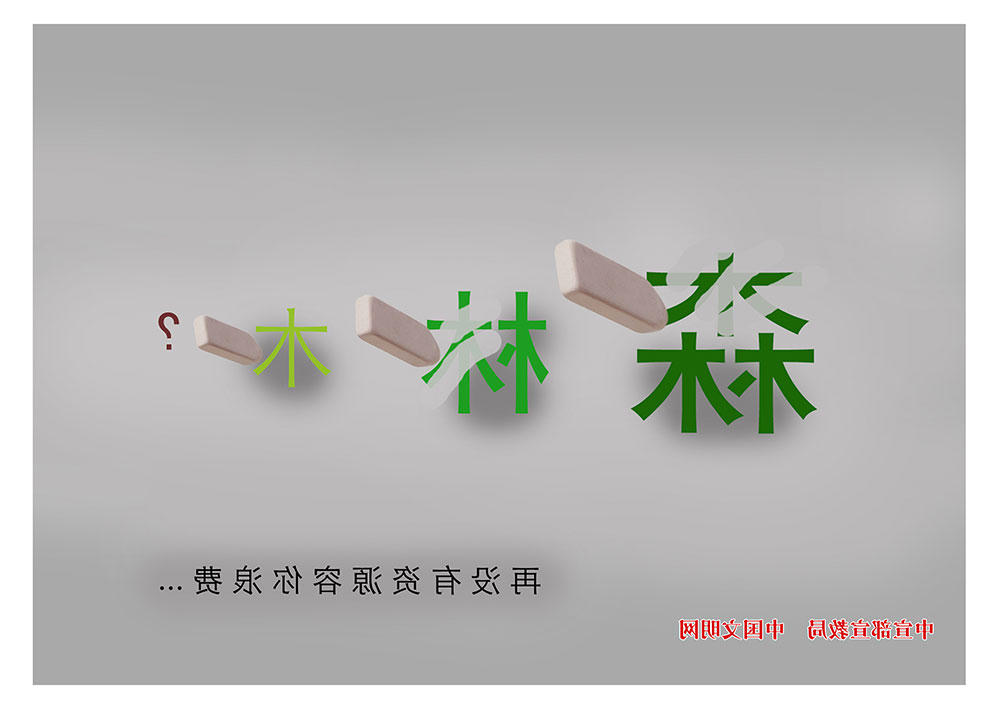 再没有资源容你浪费