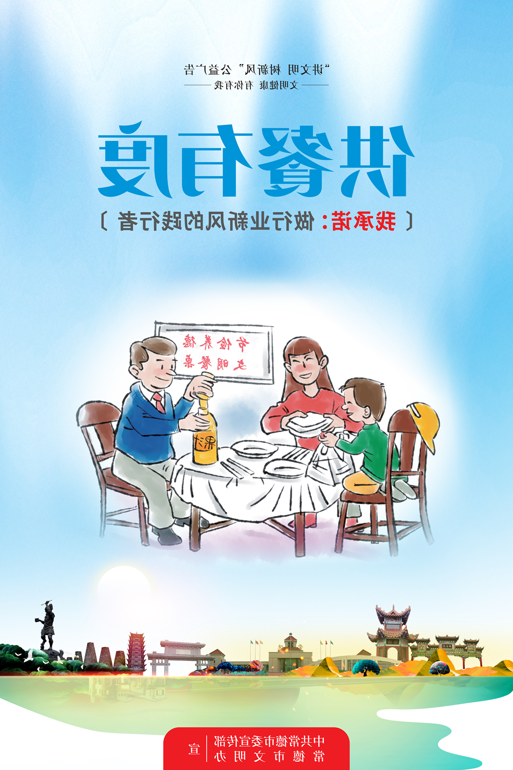 供餐有度