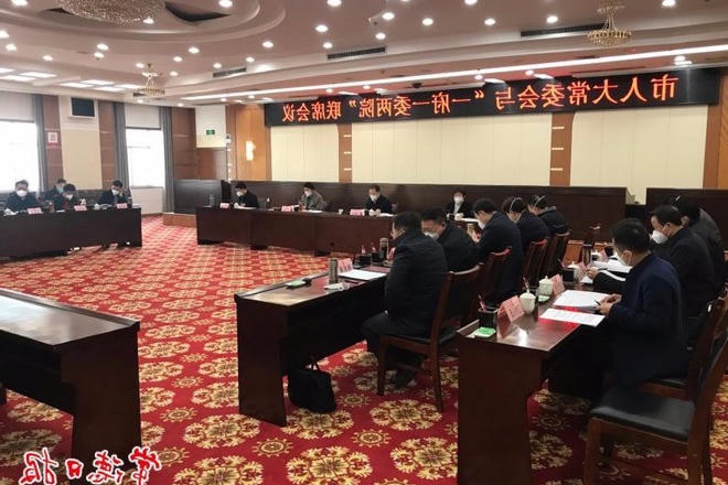 市人大常委会与