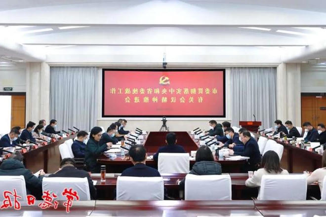 市委贯彻落实中央和省委统战工作有关会议精神推进视频会召开 