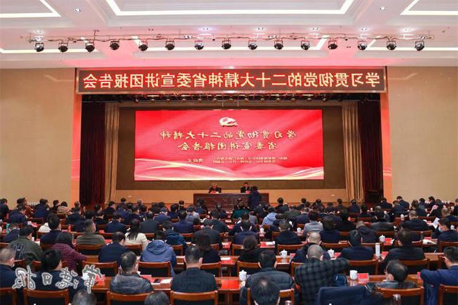 常德市学习贯彻党的二十大精神省委宣讲团报告会举行