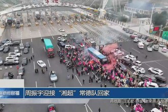 周振宇迎接