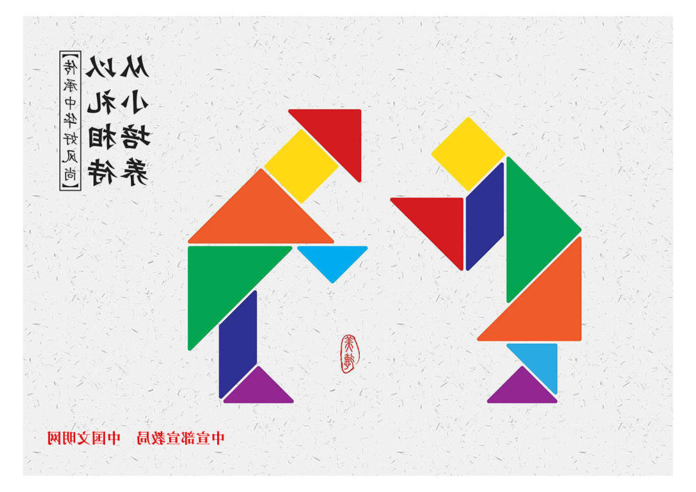 以礼相待 从小培养