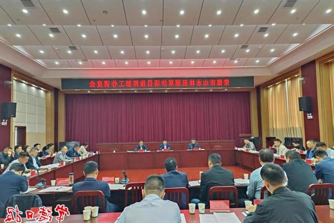 我市山水项目工程建设再提速