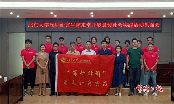 我市与北大深圳研究生院开展产学研调研