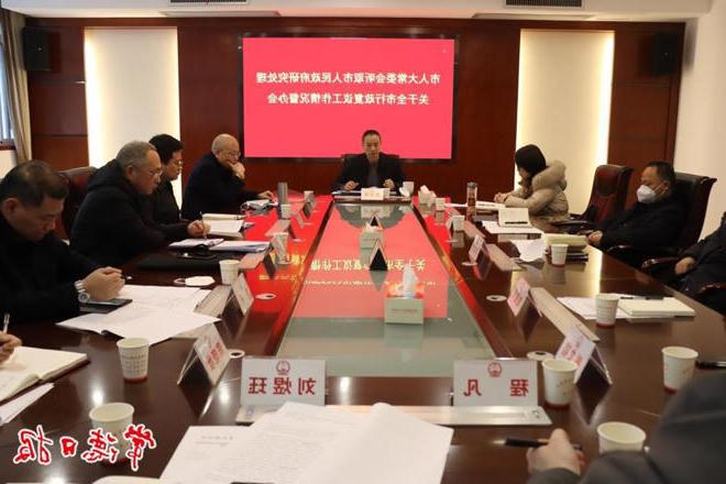 市领导在督办行政复议工作情况报告审议意见的办理工作时强调 坚持法治精神 牢固树立公平公正高效便民的专业形象