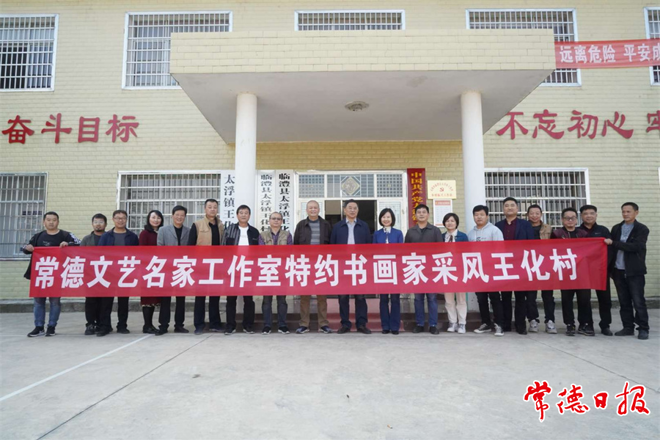 书画入乡村 文化助振兴