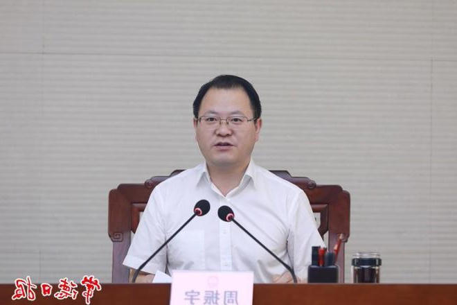 全市城市生活垃圾分类工作推进会召开