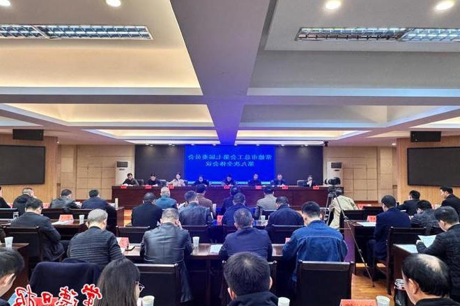 常德市总工会七届九次全会召开