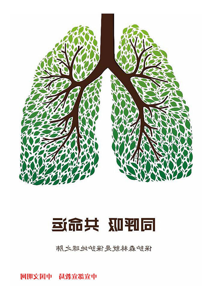 同呼吸共命运