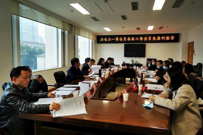 常德仲裁委第六届委员会第一次会议召开