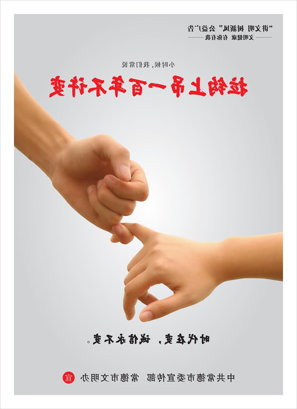 拉勾上吊一百年不许变