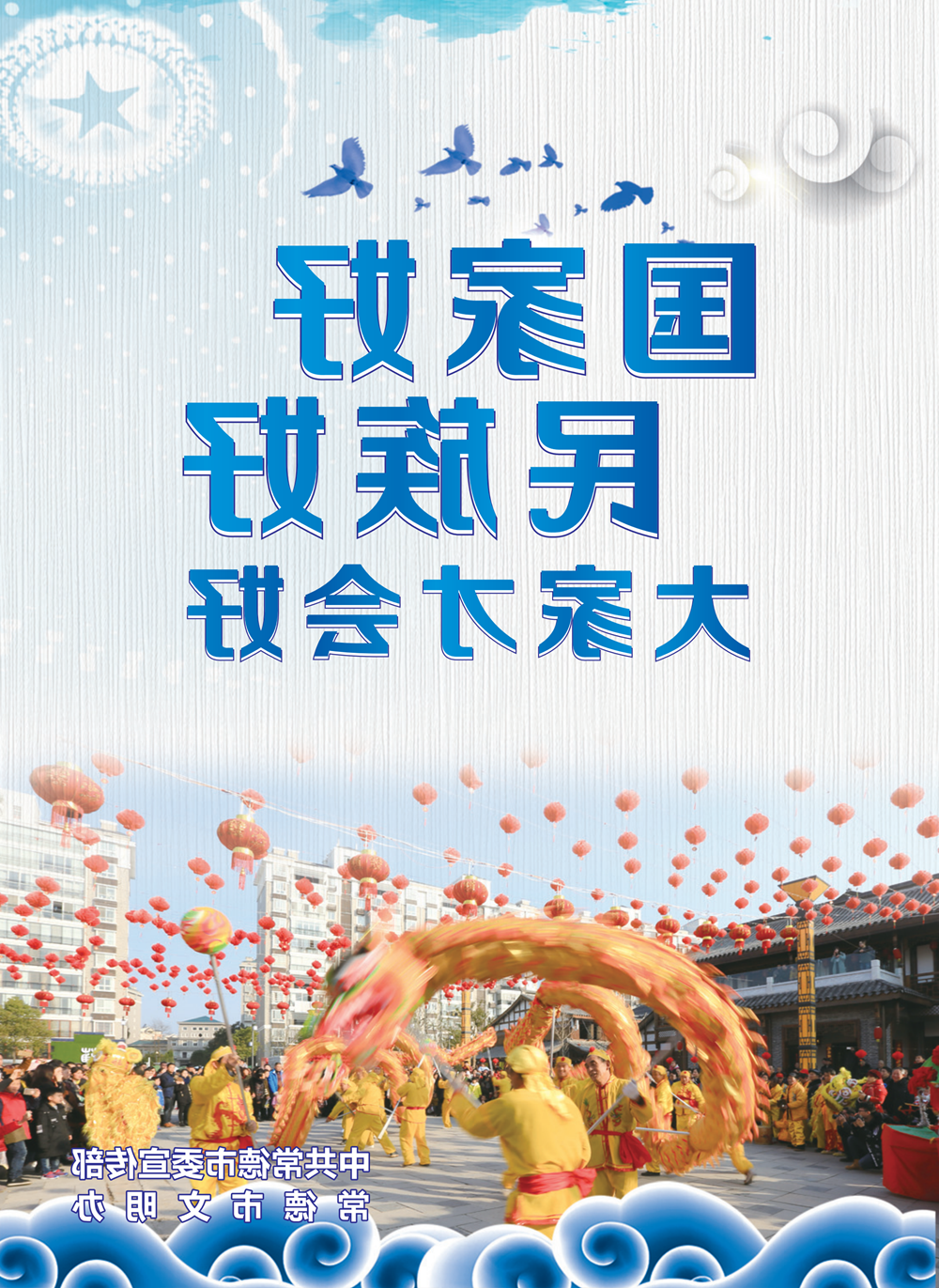 国家好 民族好 大家才会好