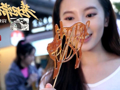 巷见常德之穿紫河畔大小河街8非遗糖画篇