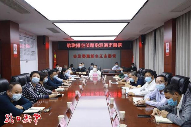 周振宇主持召开全市疫情防控工作电视电话会议 以自身工作的确定性应对风险的不确定性