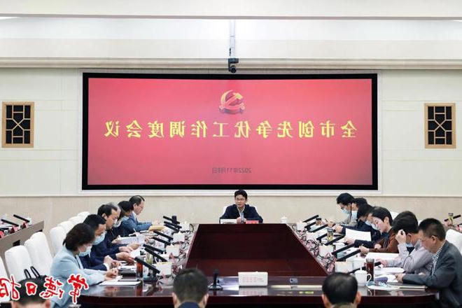 曹志强在全市创先争优工作调度会议上强调 紧盯目标保持干劲奋力冲刺 推动各项工作走在全省前列
