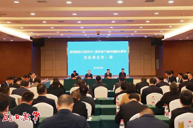 常德市创新突破产业突围三年攻坚行动指挥部召开第一次全体会议