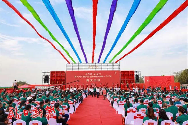 武陵酒新厂一期整体建成投产暨下沙仪式举行 曹志强出席并揭牌