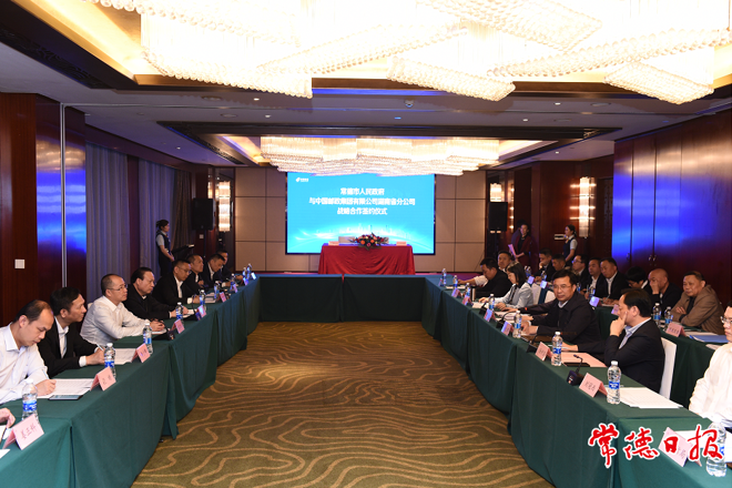 市政府门户与中国邮政集团湖南省分公司签署战略合作协议