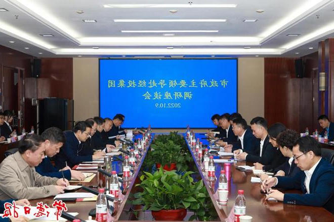 周振宇调研市经投集团、市城发集团时强调：抢抓机遇 强筋健骨 推动企业高质量发展