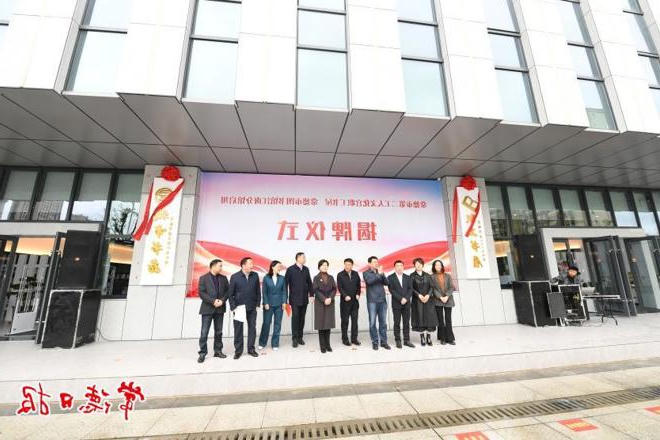 江南城市书房正式揭牌开放