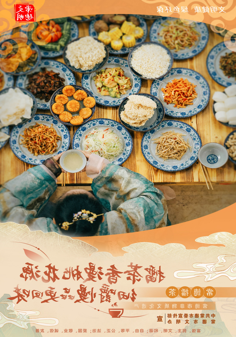 擂茶香漫澳门新葡新京在线 细嚼慢品更回味