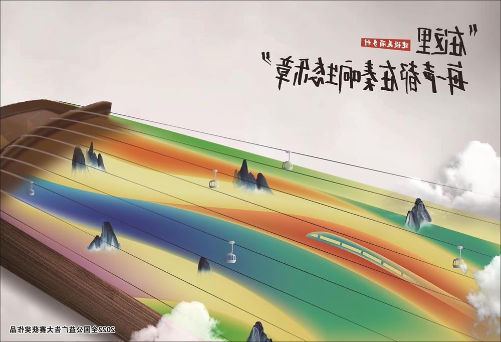 精神文明新农村-大地艺术 生态乐章-2