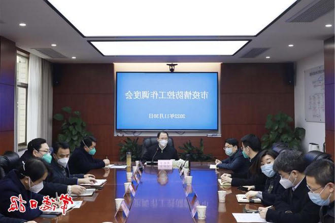 周振宇主持召开全市疫情防控工作调度会 咬紧牙关 再接再厉 推动疫情形势实现基本稳定