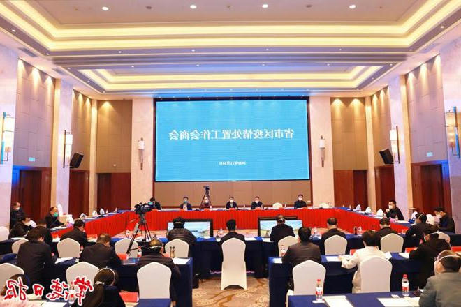 曹志强在省市区疫情处置工作会商会上强调 更加快速科学精准落实防控措施 尽快实现社会面