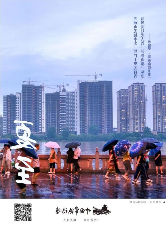 中国传统二十四节气：夏至