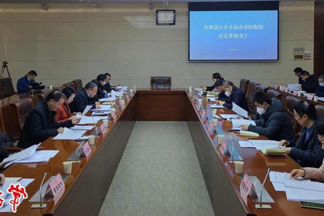 我市召开创建国家食品安全示范城市工作部署会