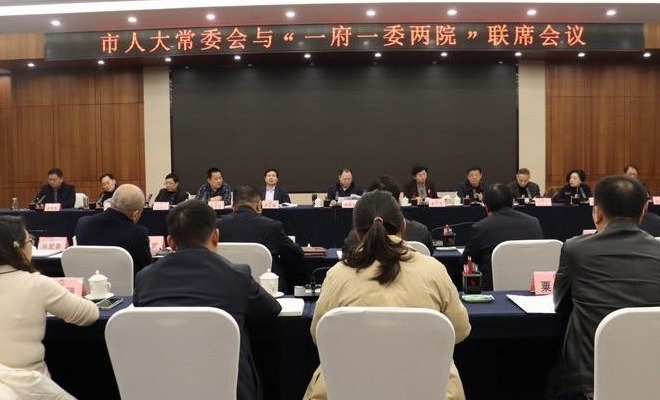常德市人大常委会召开与