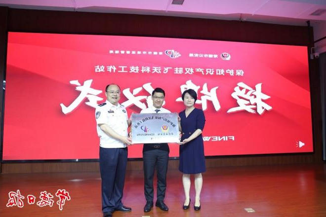 常德市首个保护知识产权驻企业工作站成立