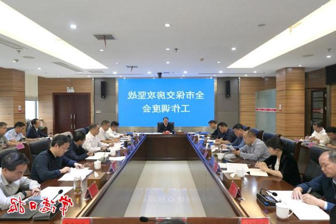 周振宇调度全市保交房攻坚战工作
