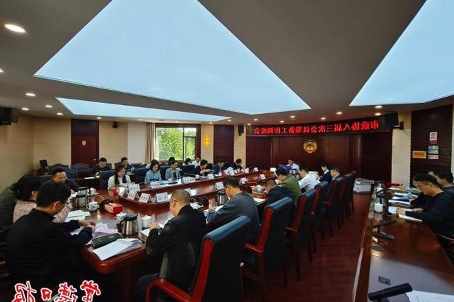 市政协八届三次会议筹备工作调度会召开