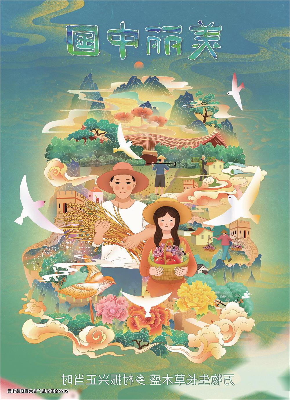 青绿中国梦