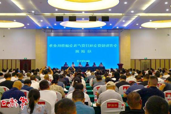  全省衔接资金项目资产及金融帮扶业务培训班开班