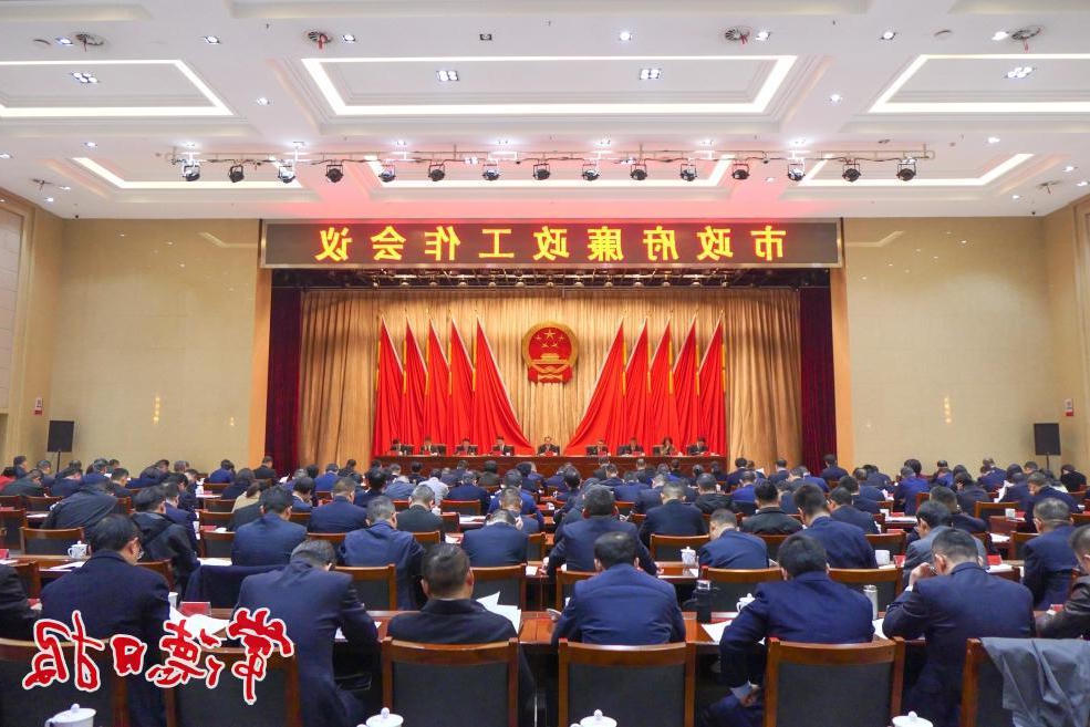 会议现场