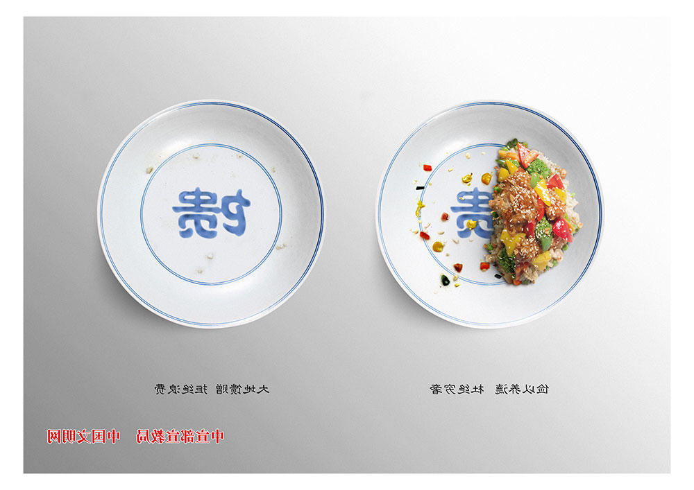 俭以养德杜绝穷奢