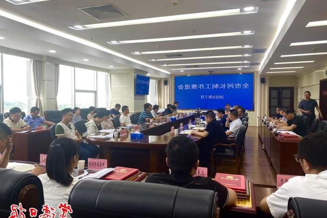 常德召开河长制工作推进会议