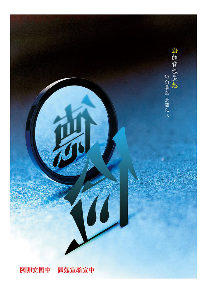 以俭养德光照后人