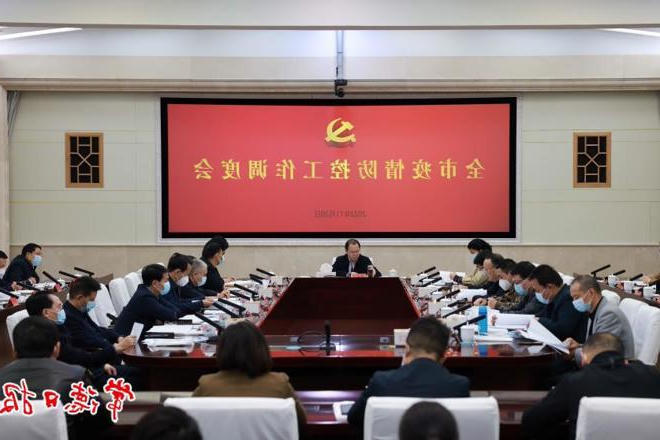 周振宇主持召开全市疫情防控工作调度会 全力以赴 尽锐出战 确保尽快实现社会面