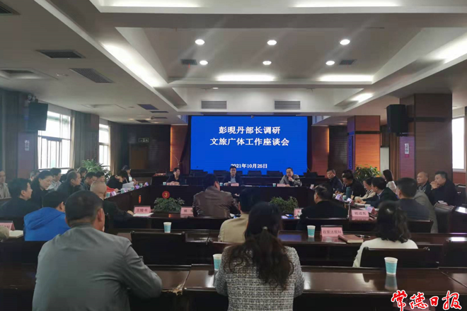 市领导调研全市文旅广体工作指出 做好文化旅游融合发展这篇