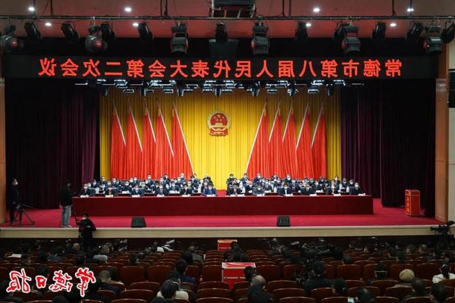 市八届人大二次会议举行第三次全体会议