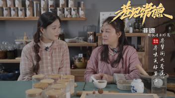 巷见常德非遗系列之传统香制作技艺