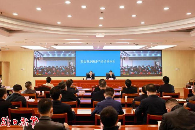 全市安全生产电视电话会议召开 全力维护社会大局平安稳定