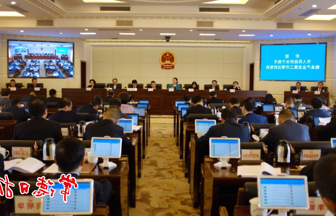 市七届人大常委会召开第40次会议